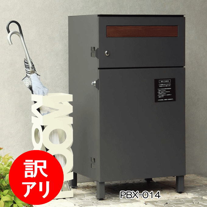 〇【未使用品】アウトレット品  郵便ポスト付き.宅配ボックス ブラウン 楽天市場】【アウトレット】 宅配ボックス ポスト付き 完成品ワン