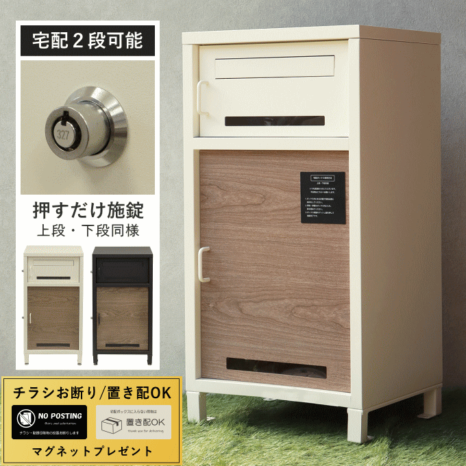 宅配ボックス ポスト 一体型 置き型 一戸建て用 スタンドタイプ ポスト一体型 郵便ポスト 家庭用 大型 郵便受け おしゃれ 大容量 置き配 ボックス 戸建て メールボックス 埋め込み 屋外 自宅用 宅配ロッカー