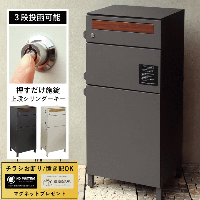 コーワソニア 宅配ボックス3333-R 戸建用 右開き カラー：デザインウッド 防滴 254-309 [個人宅配送不可]