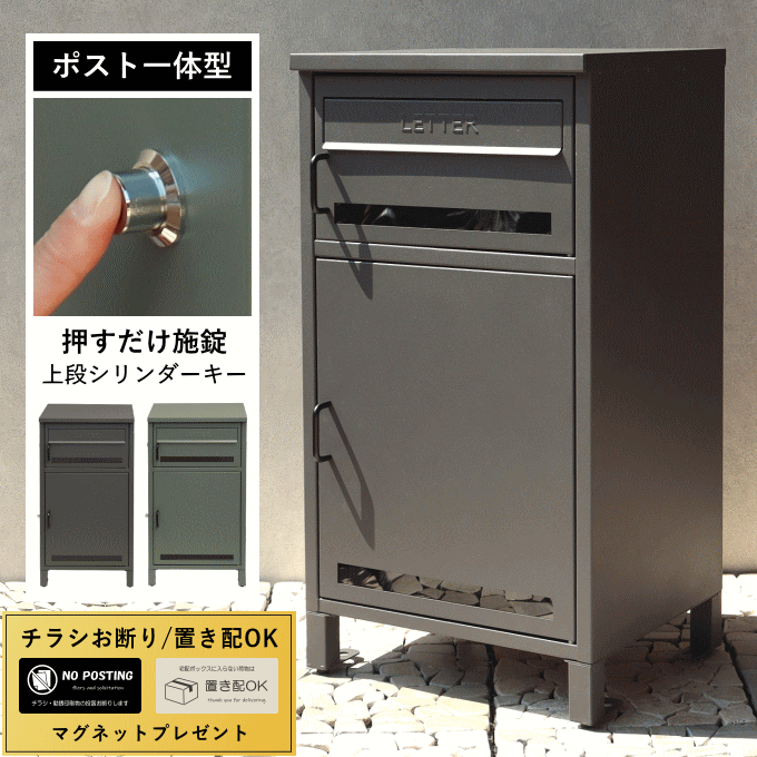 ＼本日ポイント5倍／ポスト 宅配ボックス 一戸建て用 ポスト 置き型 自宅用 郵便ポスト ポスト付き