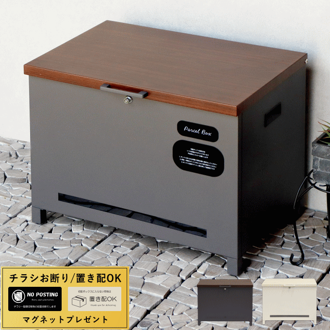 【本日ポイント5倍】宅配ボックス 