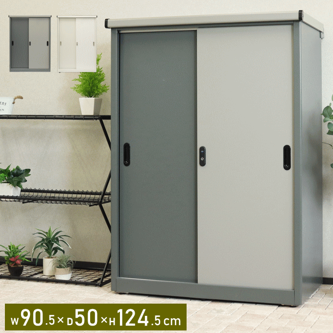 スチール物置-ラージ-の解説 ・ツートンカラー：ツートンカラーで仕上げており、存在感のあるデザインの物置になります。 ・ハイタイプ：縦長のハイタイプになり、可動棚の調整で縦長の物の収納に適しております。収納力は十分に備えており、多用途な収納...