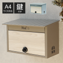 \ポイント5倍/郵便ポスト 壁掛けポスト ポスト 壁掛け ウォールポスト 壁付けポスト 郵便受け メールボックス 新聞受け ダイヤル錠 郵便 鍵付き ダイヤルロ...