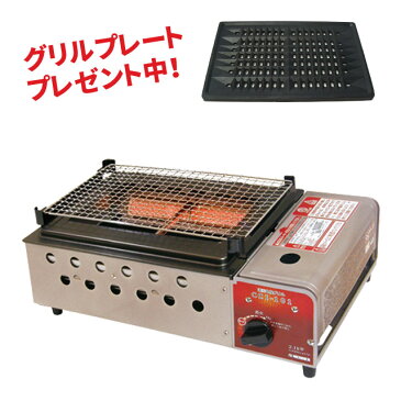 焼肉コンロ 煙がでにくい カセット焼肉コンロ CCI-101 グリルプレート付き カセットボンベ式 おすすめ アウトドアー お花見 焼肉パーティー セラミック遠赤外線 グリル 送料無料 ニチネン