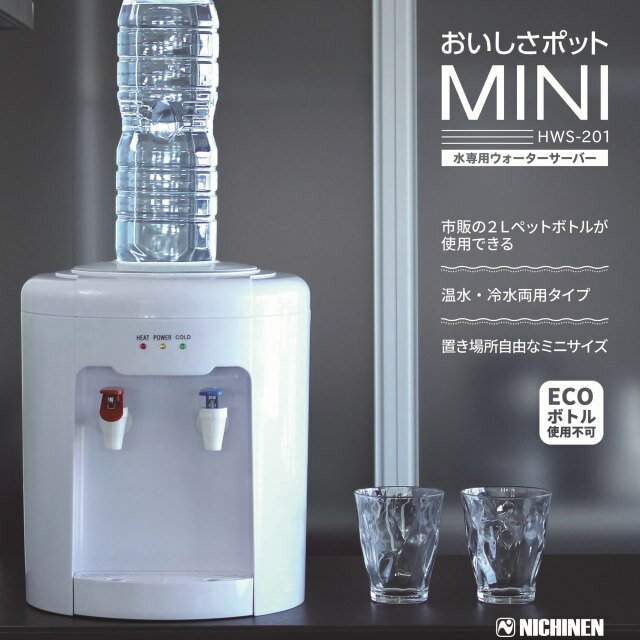 楽天市場】ニチネン ウォーターサーバーの通販