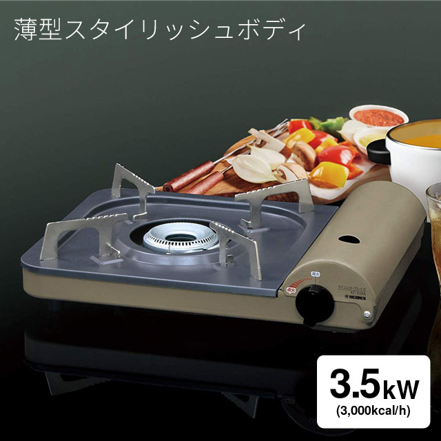 【3,980円以上で送料無料】カセットコンロ マイコンロ・ブレイズ KC-338A ニチネン 卓上カセットコンロ スリム 超薄型 アウトドア 防災用 おすすめ