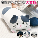 【メール便発送】布団 収納袋 クッション カバー ふとんdeクッション クロシバ レオ パンダ 使わない ふとん 入れ 収納 クッションになる ぬいぐるみ ふと...