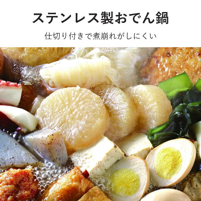 おでん鍋 仕切り鍋 26cm ih対応 家庭用...の紹介画像2