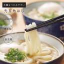 \本日ポイント5倍/【メール便発送】お箸 23cm 菜箸 食洗機対応 日本製 短い 先五角 星型 すべらない 太麺もつかみやすい 短め はし 弁当 ブラック 食...
