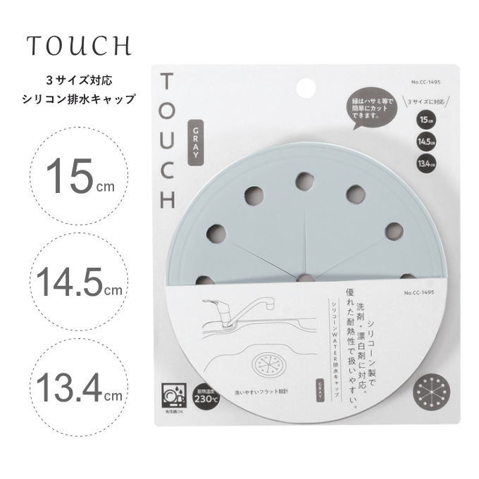 \本日ポイント5倍/排水口 シリコン カバー 排水溝 キャップ 菊割れ 蓋 ふた シンク 13.4cm 14.5cm 15cm 菊割れゴム 菊割れフタ 食洗機 ...