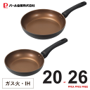 \本日ポイント5倍/フライパン セット 20cm 26cm ガス火 IH対応 ゴールド 硬質 セラミック コート ビジョンズ VISIONS GOLD Coat...