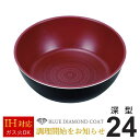 \マラソンポイント5倍/フライパン 深型 24cm HB-5924 IH対応・ガス火兼用 取っ手が取れるフライパン ダイヤモンドコート フライパン クックサイン...
