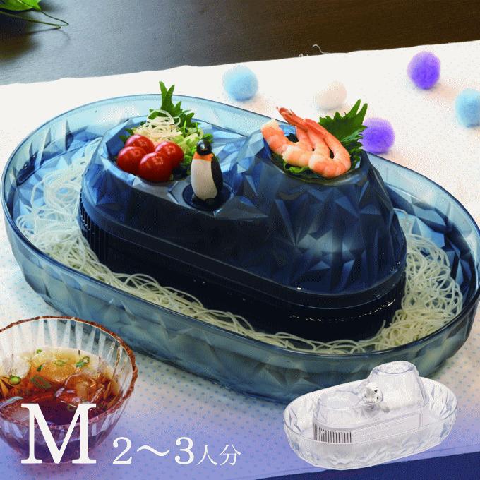 【送料無料】そうめん流し器 流しそうめん機 そうめん流し機 Mサイズ 流しそうめん器 2〜4人用 流氷 しろくま ペンギン 卓上 家庭用 ミニ 流しそうめん キャンプ レジャー アウトドアのサムネイル