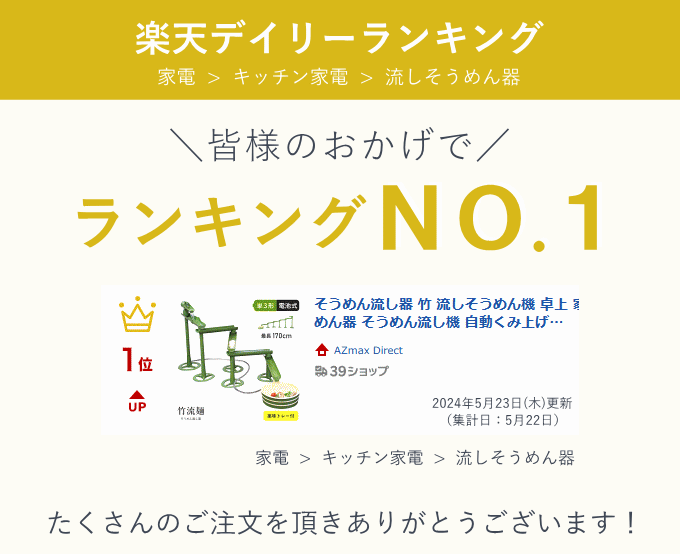 そうめん流し器 竹 流しそうめん機 卓上 家庭用 大型 竹流麺 スライダー 流しそう...