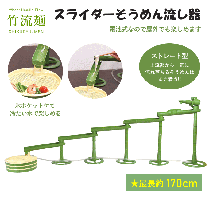 そうめん流し器 竹 流しそうめん機 卓上 家庭用 大型 竹流麺 スライダー 流しそう...