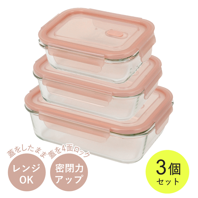 楽天市場】保存容器 タッパー（総個数3個入り）の通販