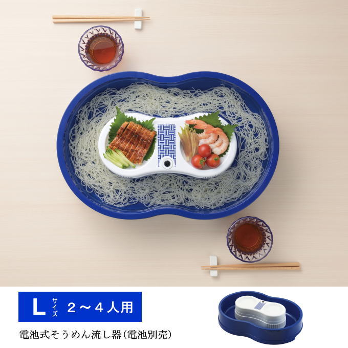 【送料無料】そうめん流し器 流しそうめん機 そうめん流し機 Lサイズ 流しそうめん...