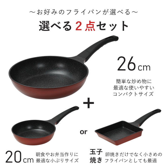 フライパン セット 2点 Bセット 26cm ...の紹介画像3