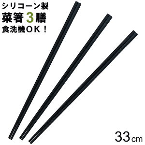 菜箸｜洗いやすい！清潔シリコン素材のおすすめは？