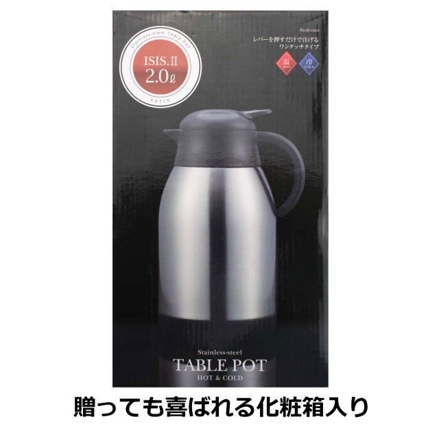 【3,980円以上で送料無料】卓上ポット ステンレステーブルポット イーシス2 サテン 2.0L 保温 保冷 ステンレス二重構造 ハンディポット パール金属 H-6313