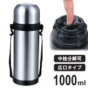 ＼新生活応援セール／水筒 ワンタッチ マグボトル ステンレスボトル スリム ボトル 1000ml 保温 保冷 マグボトル ステンレス マグ 魔法瓶 1L 1リットル 1.0L キッズ 子ども 大人 スポーツ スポーツボトル