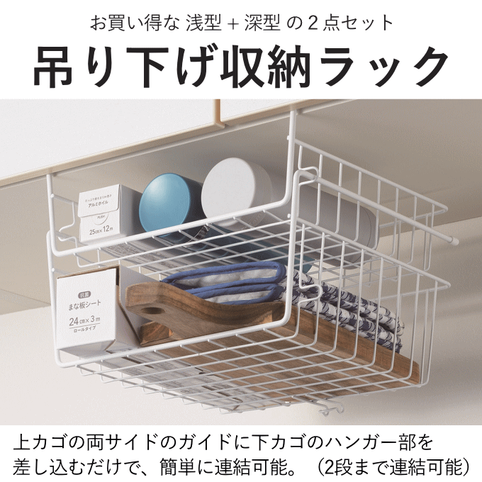 吊り下げ 収納 かご 吊り下げ棚 2段 吊り下げ ラック 吊り戸棚下 ラック 吊り戸棚 ...