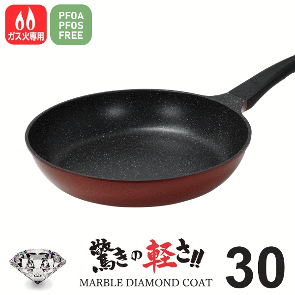 フライパン 30cm ガス火 30センチ ダ