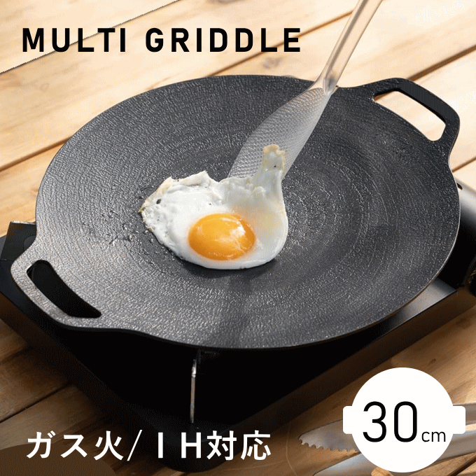 ＼本日ポイント5倍／マルチグリドル 30cm マルチグリドルパン 丸型 マルチプレート マルチ グリドル フライパン 30cm アルミ 取っ手 焼き肉プレート 焼肉プレート グリルパン ih 対応 グリルプレート アウトドア キャンプ バーベキュー
