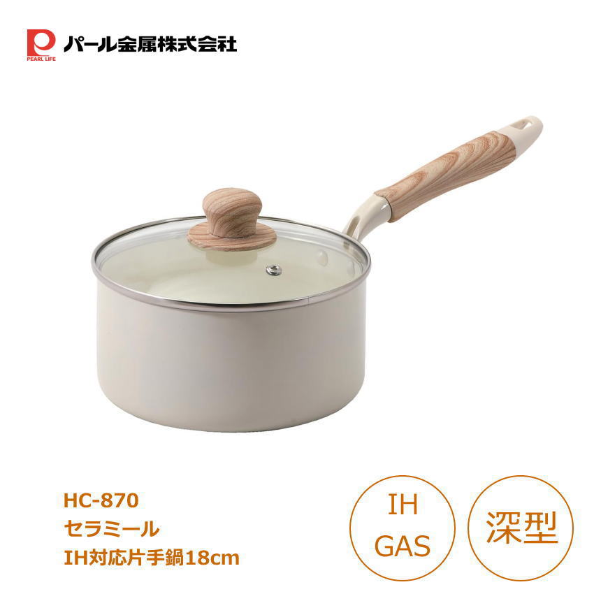 白いセラミック 片手鍋 18cm 深型 ガラス蓋付き IH対応 ガス対応 軽量 ノンスティック 内面セラミック加工 こびり付きにくい おしゃれ ..
