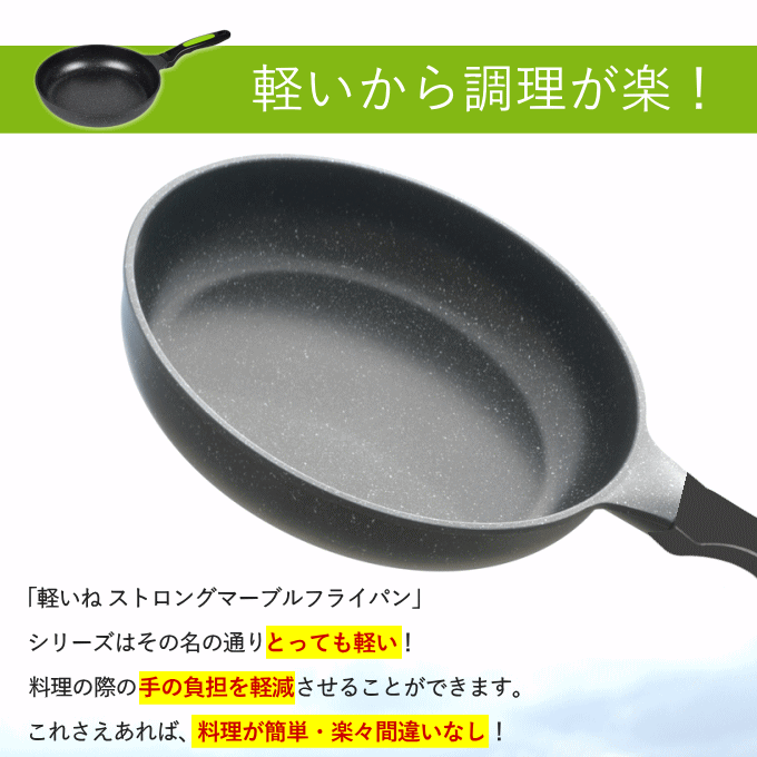 AZmax Directのフライパン 28cm 軽量 軽い ガス火 専用 ストロング マーブル 炒め鍋 いため鍋 深い マーブルコート マーブルコーティング キッチンツール 調理器具 中華鍋 大きい 大容量｜アングル3