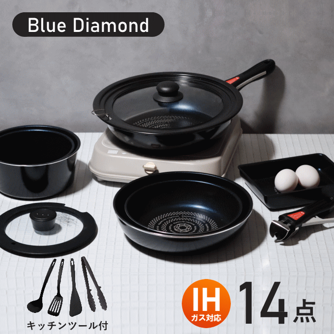 フライパン セット 14点 IH対応 ガス