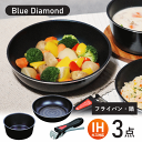 フライパン 鍋 セット ih 取っ手が取れる フライパンセット 24cm 深型 16cm ガス火 IH対応 一人暮らし 調理器具 セット ダイヤモンドコート ル...