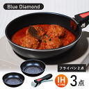 【本日ポイント5倍】フライパン セット ih 取っ手が取れる フライパンセット 20cm 26cm ガス火 IH対応 ダイヤモンドコート 一人暮らし 調理器具 ...