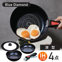 【本日ポイント5倍】フライパン セット 深型 蓋付き セット ih 取っ手が取れる フライパンセット 24cm 26cm ガス火 IH対応 ダイヤモンドコート ...