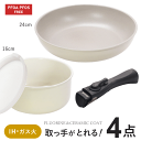 フライパン 鍋 セット 白 取っ手が取れる 蓋付き ih フライパンセット 24cm 深型 16cm ガス火 IH対応 軽量 軽い シール蓋 保存容器 福袋 一...