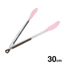 便利 トング 30cm ストッパー付 SweetKitchen スウィートキッチン SKT-30 ピンク