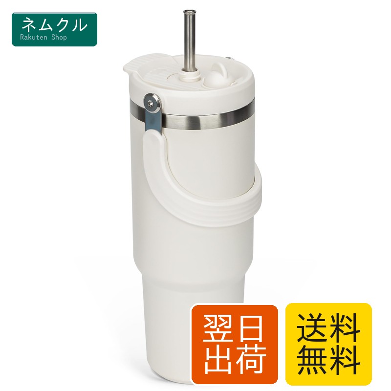 Other - SKIASE タンブラー ストロー付き 900ml 水筒 大容量 ウォーターボトル 真空断熱 保温 保冷 ステンレスボトル 広口 直飲み 蓋付き アウトドア 取っ手付き 持ち運び こぼれない ホワイト
