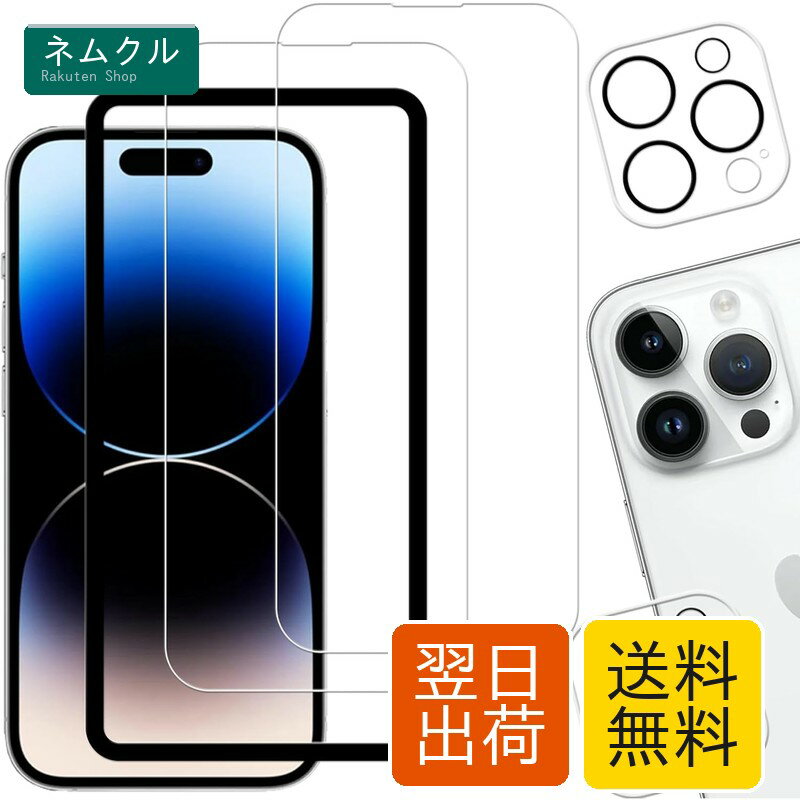 樂天商城 - KPNS いphone14pro ガラスフィルム【2+2枚セット】ガイド枠付き 日本素材製 強化ガラス iphone 14 Pro 用 ガラスフィルム カメラフィルム カバー