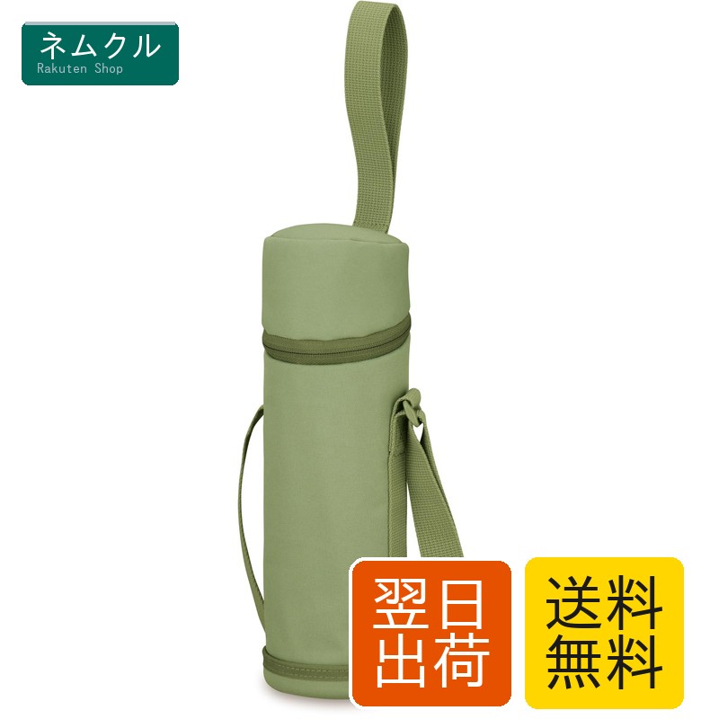 樂天商城 - サーモス マイボトルポーチ ストラップ付き 750ml用 カーキ APG-752 KKI