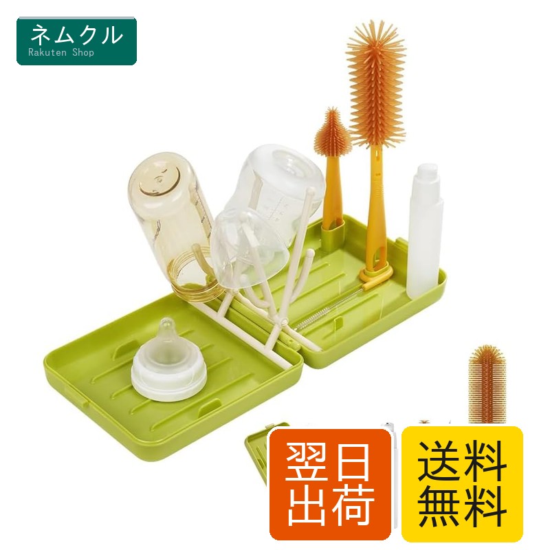 哺乳瓶洗いセット 哺乳瓶ブラシ 洗剤ボトル 乾燥ラック一体型 仕切り収納 持ち運び 旅行 お出かけ用 ABS PE素材 ステンレス部品