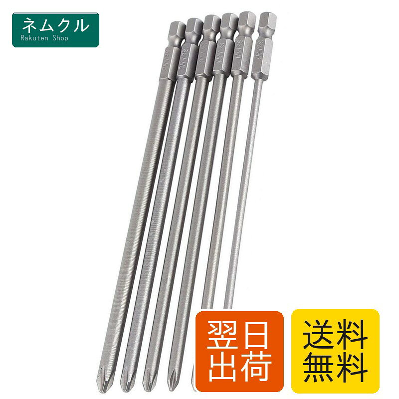 SeonFook 6個セット 150mm ドライバービット 磁気 クロスヘッド S2鋼 精密ドライバーセット PH1 PH2 6.35mm(1/4") 六角シャンク 差し替え 電動ドライバービット ドリル ビット工具