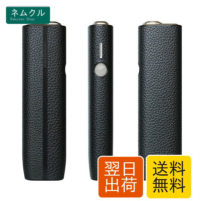 GUANSTD ケース アイコスイルマワン/イルマ i ワンに適用するケース 互換保護 完全保護 耐衝撃 指紋防止 おしゃれ 極フィット勘合 ライチ柄（ブラック）