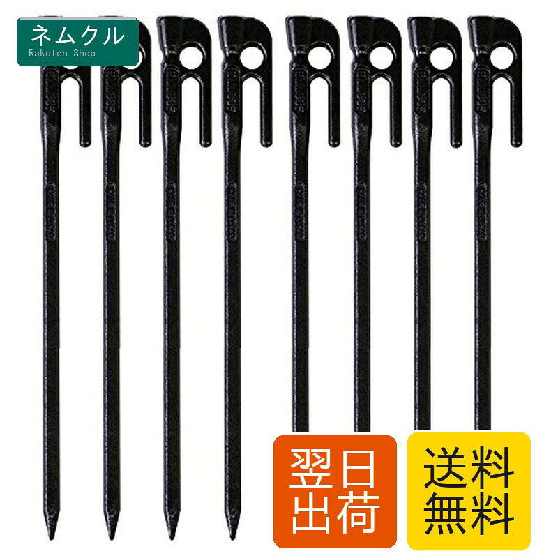 エリッゼ（ELLISSE）鍛造ペグ エリッゼステーク 28cm カチオン電着塗装 8本セット MK-280K MADE IN JAPAN