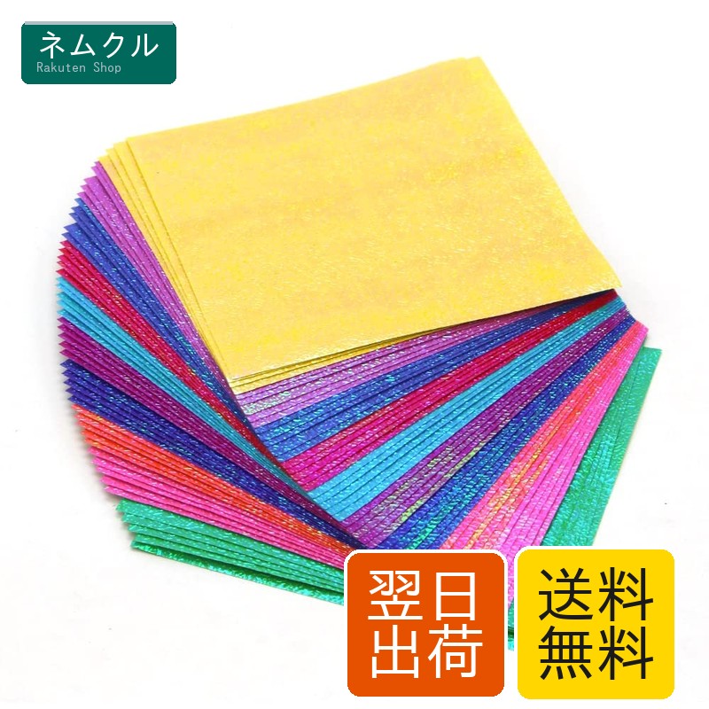 【サイズ】15*15cm　【入り数】100枚セット　【カラー】10色（ランダム）【片面おりがみ】片面にキラキラと光沢があり、お子様がより興味を持って遊んでいただけます。【10色入り】豊かなカラーをご用意しており、植物・動物・千羽鶴など、折ってみたいものをほとんどこちらのおりがみで完成できます。【年齢問わず】いつになってもおりがみはお子様から大人まで幅広い年代の方が楽しめるアイテムです。アイディア次第で自分だけのオリジナル作品を作れます。【多用途】クラフト、ラッピング、DIYプロジェクトなどにぴったりです。パーティーの飾り付けや、学校の発表会に使う作品の制作などにも大活躍します。説明 クラフト、ラッピング、DIYプロジェクトなどにぴったりです。パーティーの飾り付けや、学校の発表会に使う作品の制作などにも大活躍します。