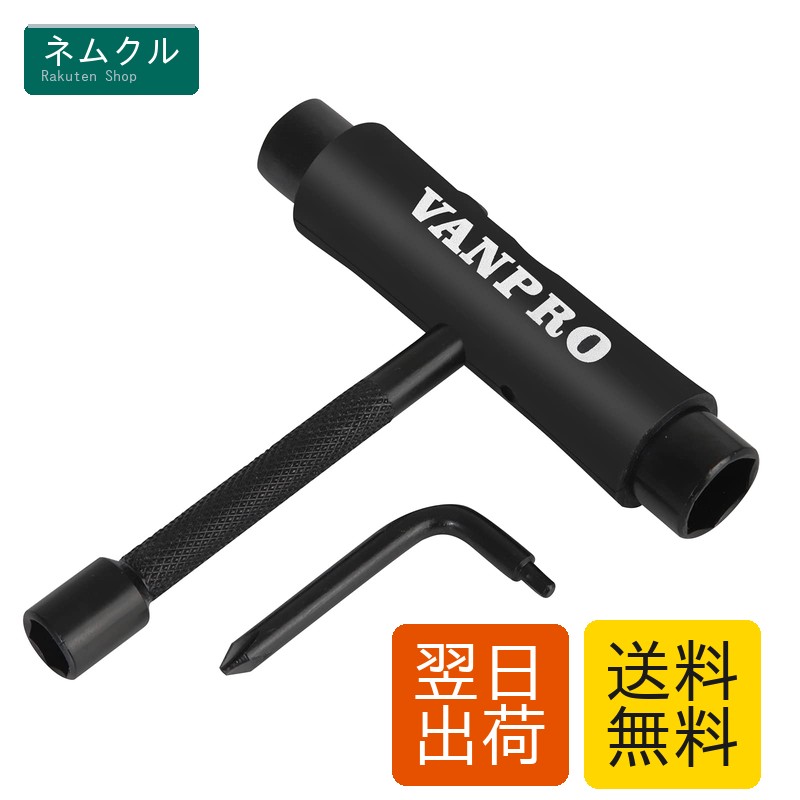 Vanproオルインワンスケートボード用ツール スケボー万能持ち運び便利 多機能スケボーメンテナンス アレンレンチ フィリップスクリュードライバー (アップグレード-オレンジ)