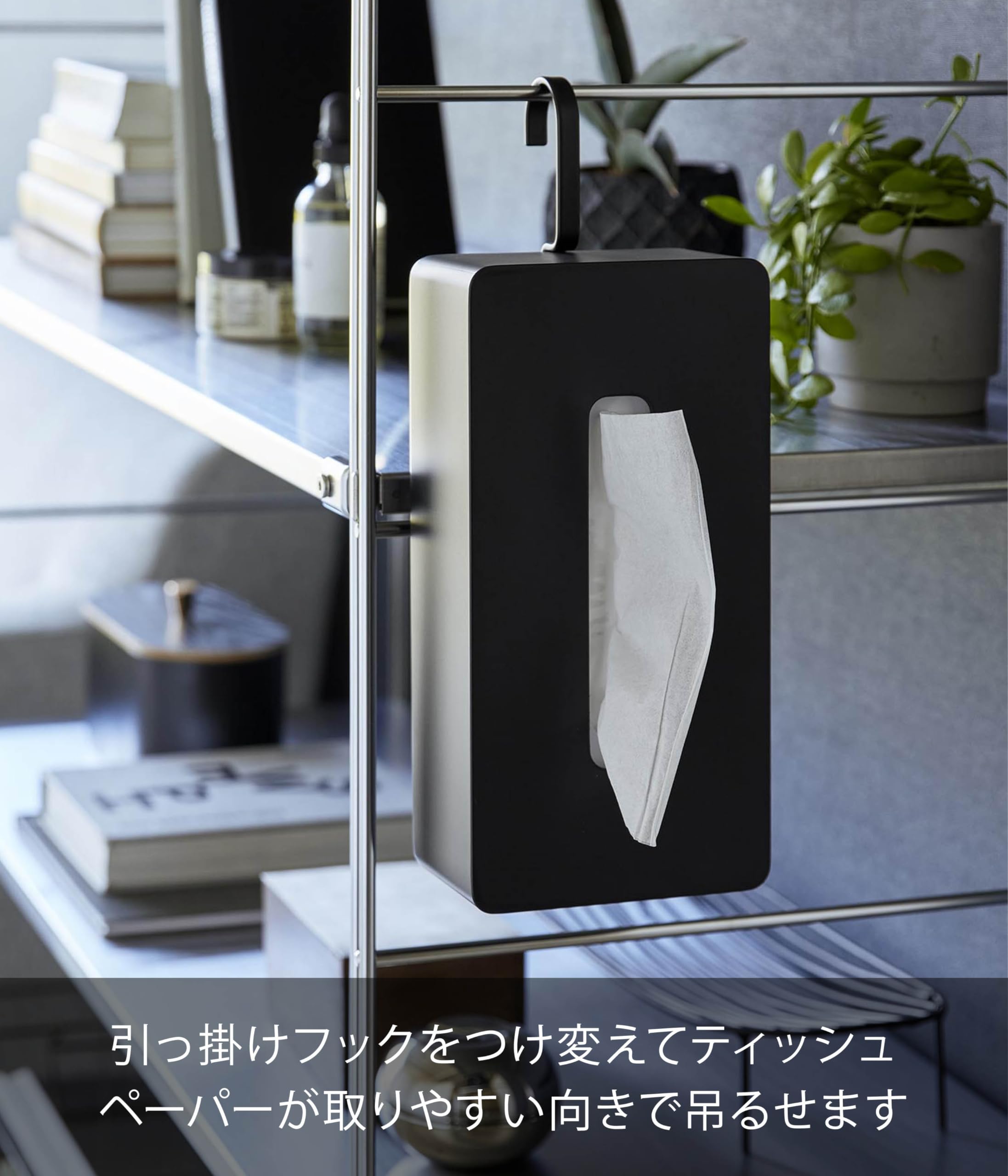 山崎実業(Yamazaki) 引っ掛け ティッシュケース ブラック W13.5×D10×H33.5cm(フック縦向き使用時) タワー tower 向きを変えれる 吊り下げ ティッシュカバー ペーパーボックスホルダー 1868 [3]