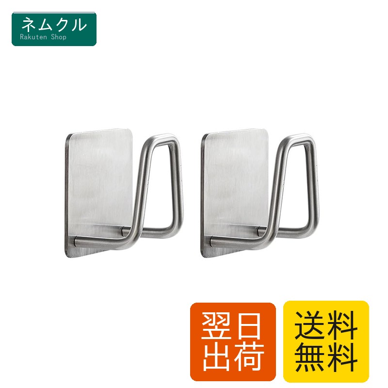 【サイズ】：幅49x 高49 x奥32mm。当社の自粘着式フックは吊り下げ式のシャワーやバスルームアクセサリー、傘、スカーフ、タオル、バスローブ、鍵、コートなどが掛けられます。【穴あけ不要】：簡単に設置可能。ツールなし、ネジなし、フィルムをはがして、滑らかな面に貼り付けるだけでOKです。【超強力壁掛けフック】最大耐荷重10kgの粘着フックです、3M粘着シートの強力な粘着力でしっかり固定するので、安定感があり耐久性にも優れています、穴あけも不要で、壁などを傷つけません。【錆びない、水に強い】高品質の304ステンレス鋼を使用しているため、この粘着フックは防水性と錆びにくさを備え、長い耐用年数があります、また、フックの角は滑らかで、衣類や手を傷つけることがありません。【非適用範囲】凹凸面、ザラザラした面、表面が剥がれやすい面、曲面、木壁、漆喰、モルタル、塗装壁、クロス（壁紙）貼りの面（剥がすとクロスまで剥がす）、石灰モルタルの壁（取り付け面を傷つけることがある）、電子レンジの周囲など41℃以上のところ、ワックスを塗ったところ、カビ止め加工したところ、直射日光が当たるガラス面など。"1.【サイズ】：幅49x 高49 x奥32mm。当社の自粘着式フックは吊り下げ式のシャワーやバスルームアクセサリー、傘、スカーフ、タオル、バスローブ、鍵、コートなどが掛けられます。 2.【穴あけ不要】：簡単に設置可能。ツールなし、ネジなし、フィルムをはがして、滑らかな面に貼り付けるだけでOKです。 3.【超強力壁掛けフック】最大耐荷重10kgの粘着フックです、3M粘着シートの強力な粘着力でしっかり固定するので、安定感があり耐久性にも優れています、穴あけも不要で、壁などを傷つけません。 4.【錆びない、水に強い】高品質の304ステンレス鋼を使用しているため、この粘着フックは防水性と錆びにくさを備え、長い耐用年数があります、また、フックの角は滑らかで、衣類や手を傷つけることがありません。 5.【非適用範囲】凹凸面、ザラザラした面、表面が剥がれやすい面、曲面、木壁、漆喰、モルタル、塗装壁、クロス（壁紙）貼りの面（剥がすとクロスまで剥がす）、石灰モルタルの壁（取り付け面を傷つけることがある）、電子レンジの周囲など41℃以上のところ、ワックスを塗ったところ、カビ止め加工したところ、直射日光が当たるガラス面など。"
