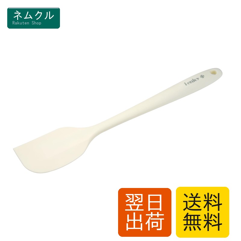 i enjoy + シリコン ヘラ 耐熱 ゴムベラ 製菓用 料理 一体デザイン スパチュラ へら 27cm ホワイト