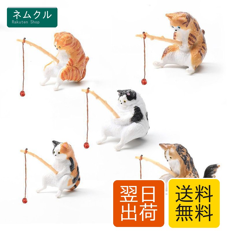 樂天商城 - KALOLINNA 釣り猫 5点セット 子猫釣り置物 猫フィギュア 樹脂 リアル 猫釣り ミニ 和風 癒し懸垂装飾品 雰囲気作り 魚の水槽 水族館 庭 雑貨 オフィス 装飾