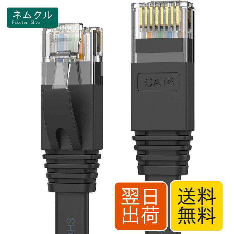 Senetem LANケーブル 10m CAT6 フラットLANケーブル カテゴリ-6 高速 lanケーブル CAT6準拠 イーサネットケーブル RJ45 やわらか スリム ブラック